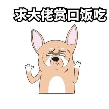 暴走表情制作