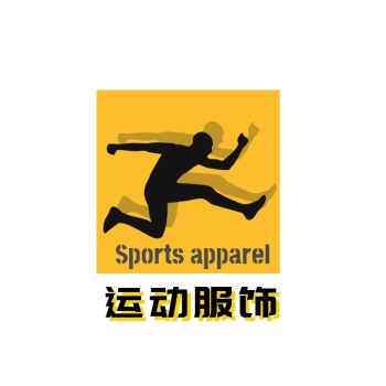 运动服饰体育运动休闲服装logo设计