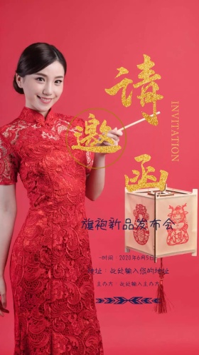 旗袍新品发布会