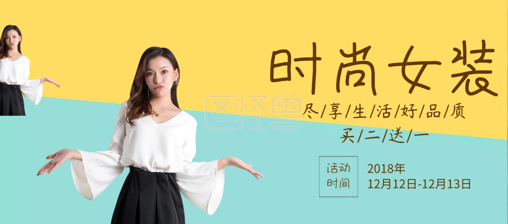 双十二简约女装促销海报banner