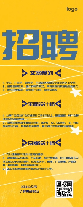 活泼招聘营销海报长图