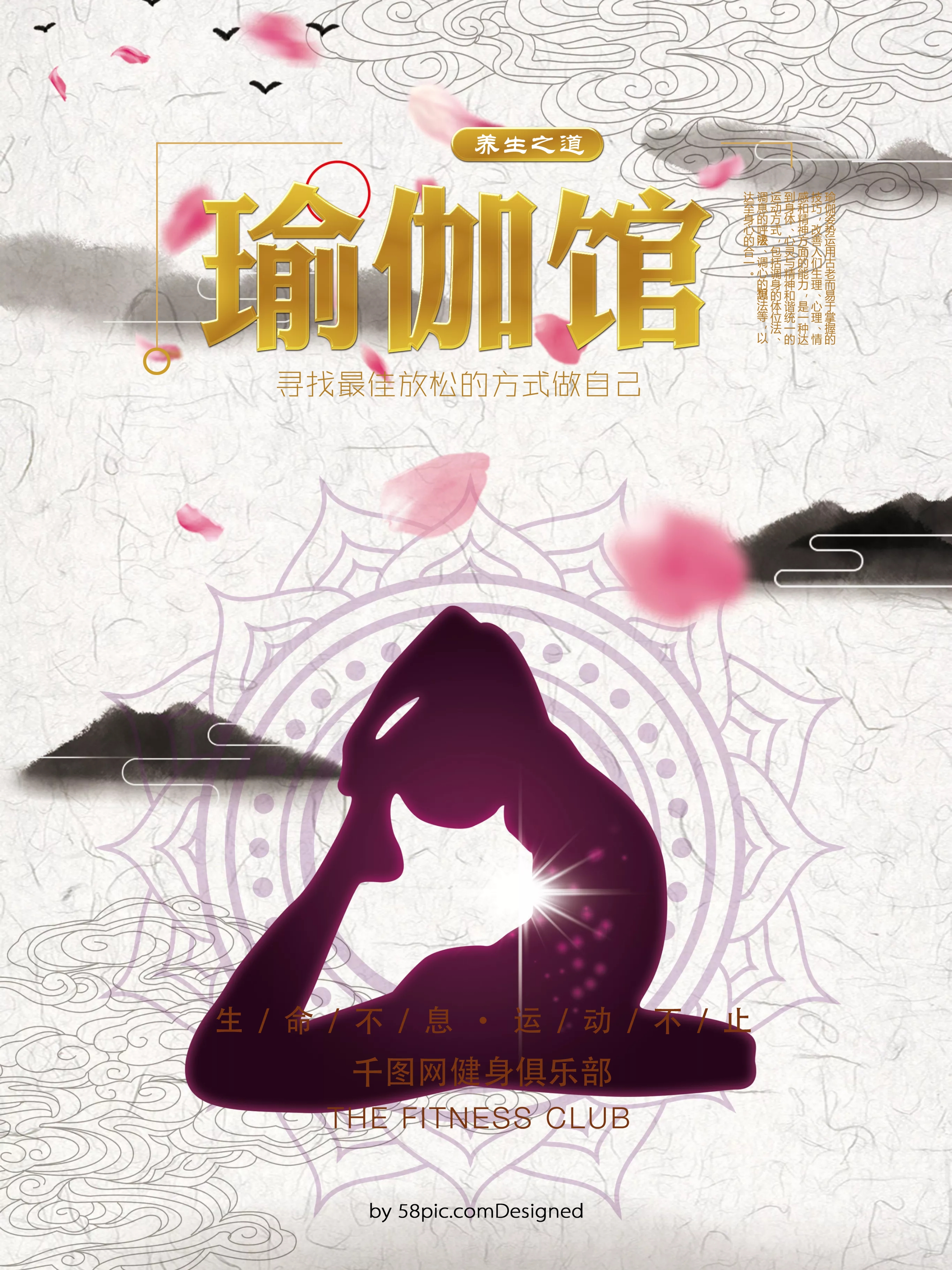 瑜伽美女