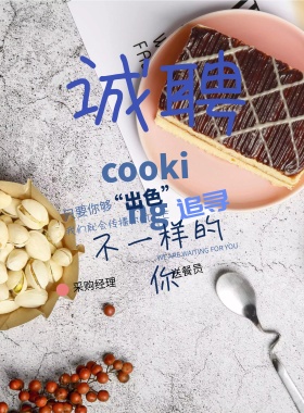 创意手绘厨师饭店招新海报展板