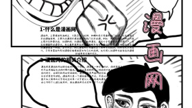 漫画手抄报简约卡通创意手抄报