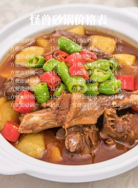 砂锅店  价格表