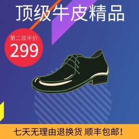 男鞋电商蓝色黄色主图直通车