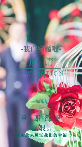 蓝色小清新花边婚礼邀请函