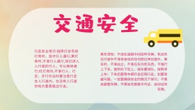 卡通创意扁平手抄报有关交通安全海报