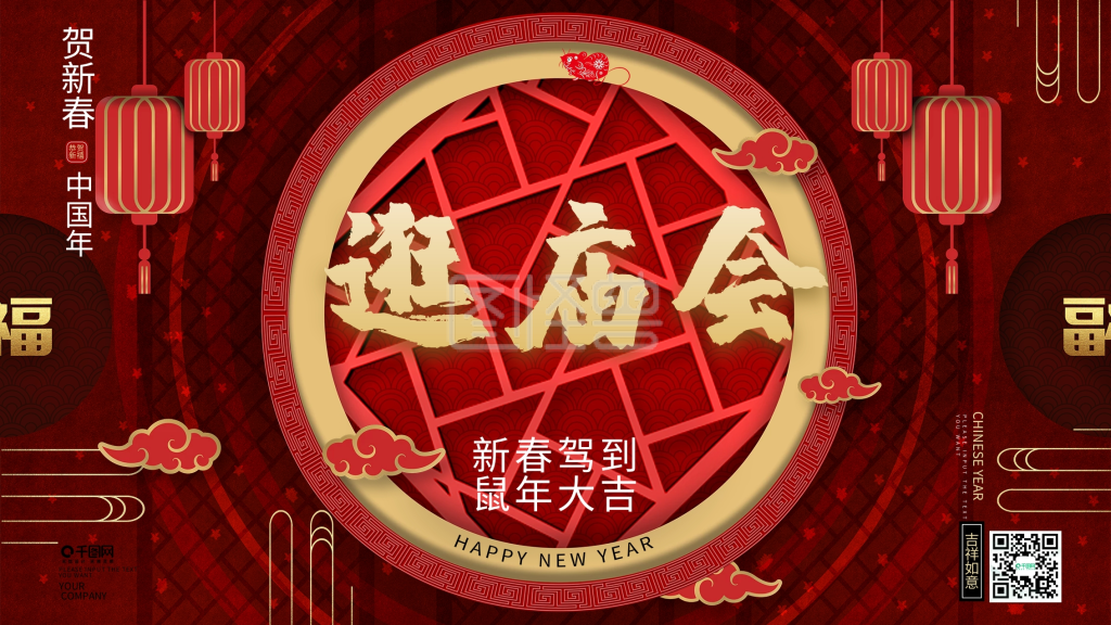 图怪兽频道提供《立体字逛庙会展板》在线图片设计制作,点击"编辑"