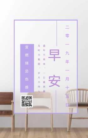 中式渐变色早安日签