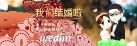 婚博会婚礼策划电商banner图片
