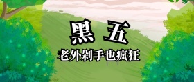紫色狂欢灯牌黑色星期五老外剁手公众号封面