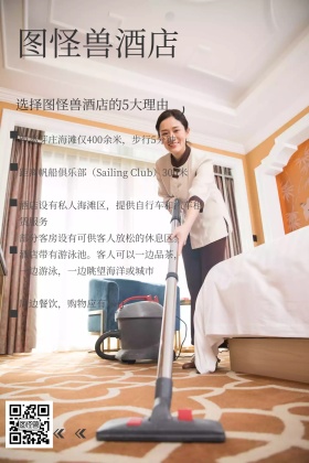 图怪兽酒店简约公众号配图