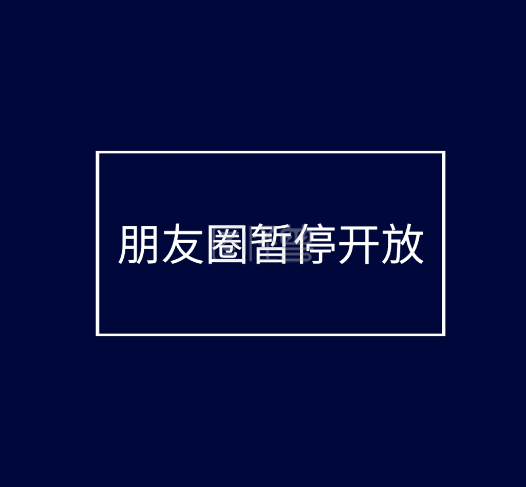 本图片属于新媒体,手机/微信/朋友圈主题的简约,创意