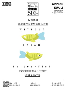 商场打折促销活动宣传海报