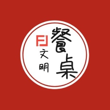 政府文明餐桌简约公众号封面小图