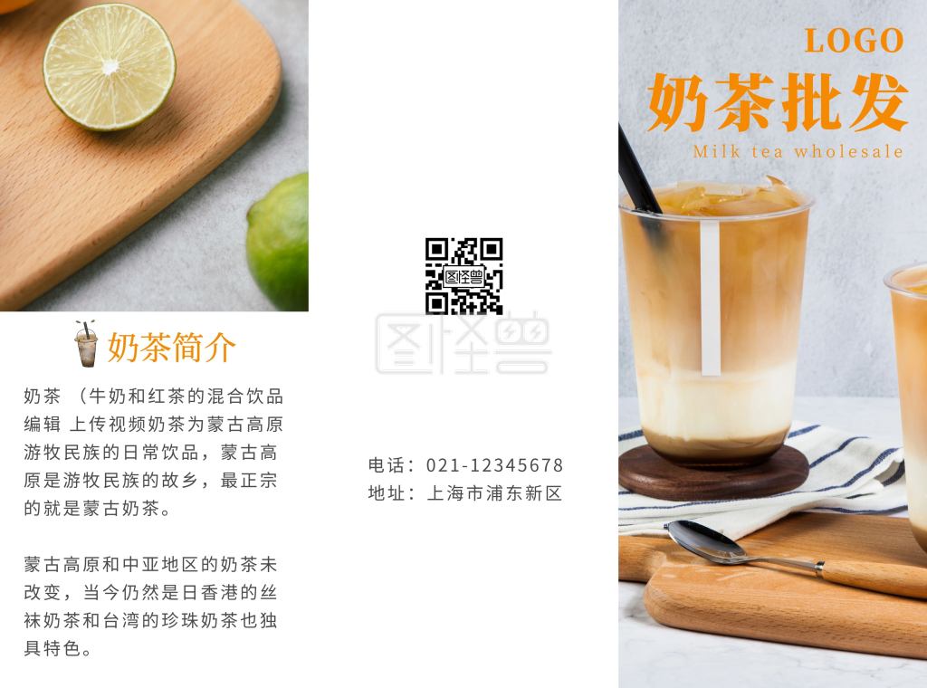简约黄色奶茶批发三折页