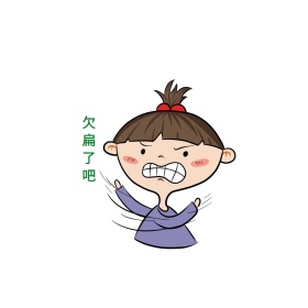 有趣