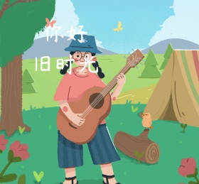 时光你好朋友圈封面