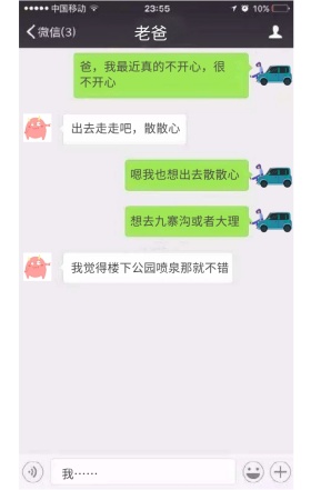 搞笑对话手机聊天截图