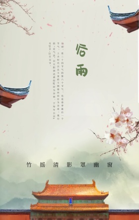 谷雨雨水蓝色插画小清新文艺海报H5模板