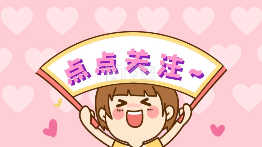 粉色少女心抖音背景图