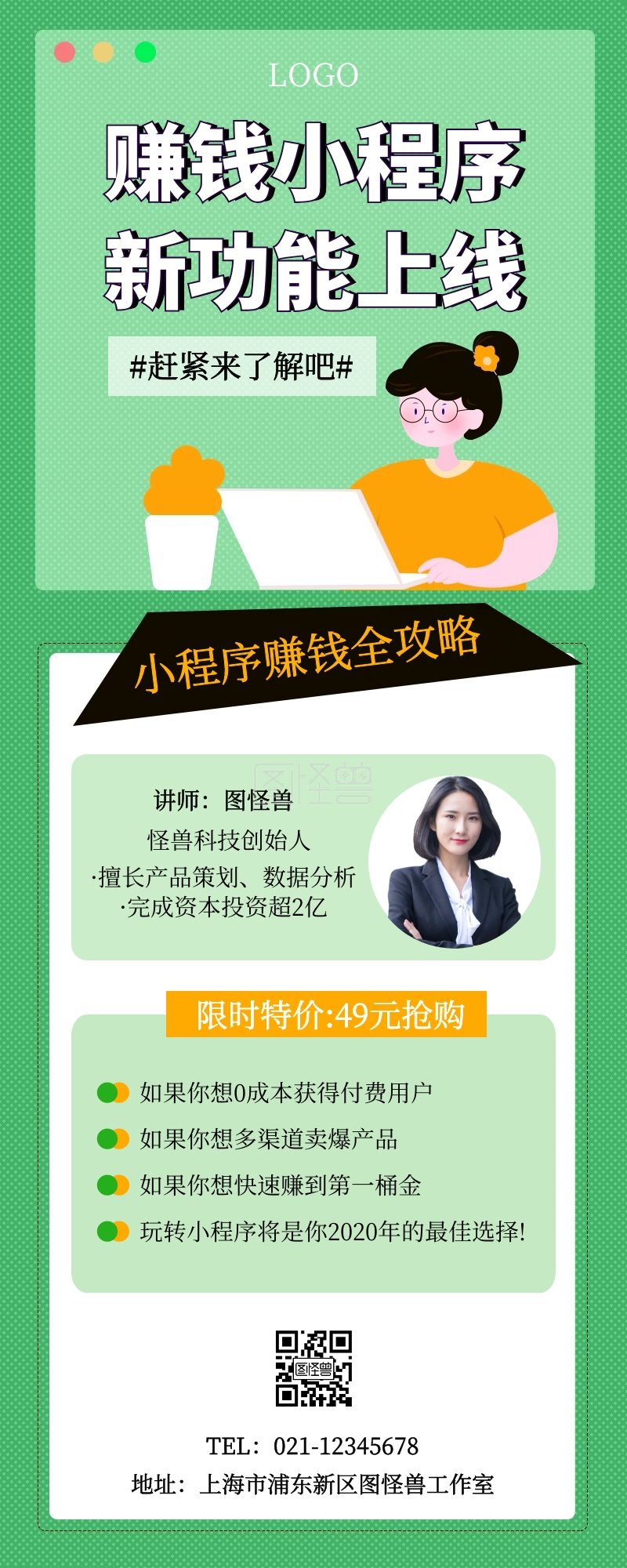 上线新功能-创意小程序新功能上线营销长图在线图片制作-图怪兽