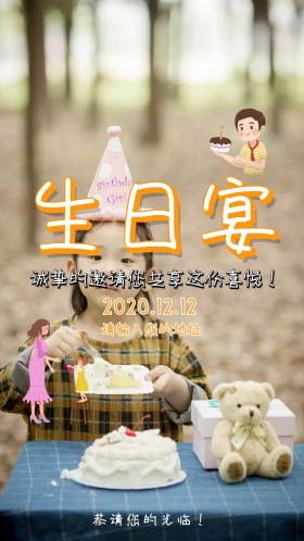 蓝色卡通插画生日邀请函