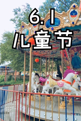 六一儿童节卡通纸飞机星星红包公众号配图