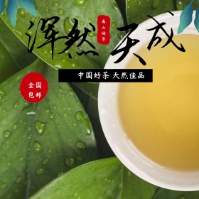 电商淘宝茶户外主图直通车
