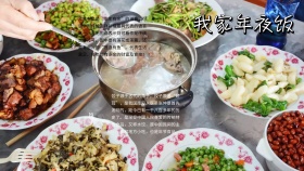 我家年夜饭小学生报纸手抄报