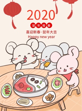 鸡年海报