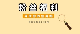 黄色卡通幸运红包粉丝活动公众号封面