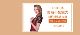 淘宝冬季店铺女装促销banner