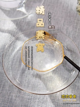 燕窝补品海报设计