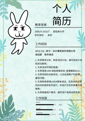 2019简约红黑白简历