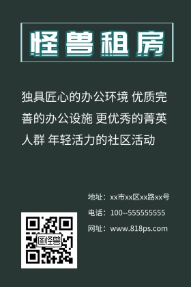 房屋租赁公众号配图
