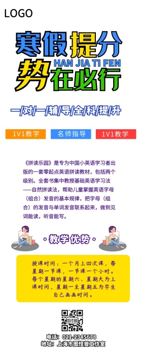 亲子教育营销长图