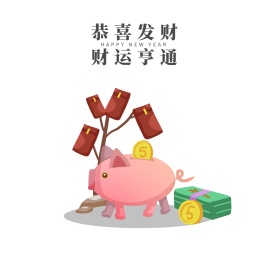 恭喜发财财运亨通朋友圈封面