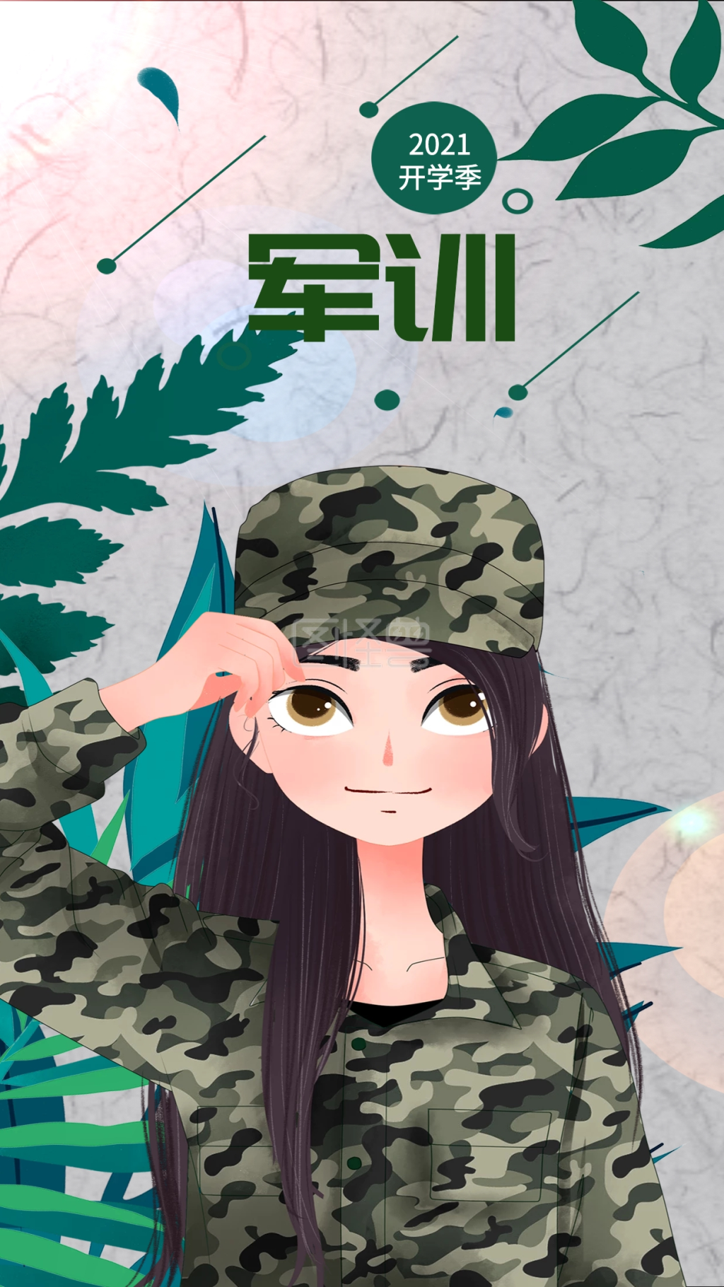 开学军训女学生迷彩服小清新插画