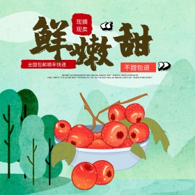 淘宝电商美食水果主图直通车PSD模版
