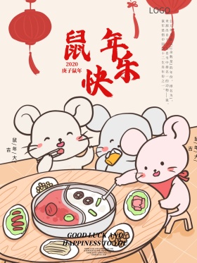 狗年海报新春海报春节海报狗年