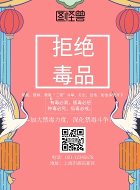 青少年禁毒法治暨心理健康