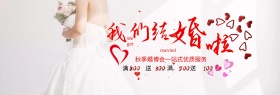 红色桃花秋季婚博会海报淘宝banner电商