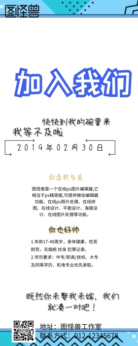 招聘营销长图简约黄色系卡通风