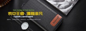 淘宝名表轮播海报设计