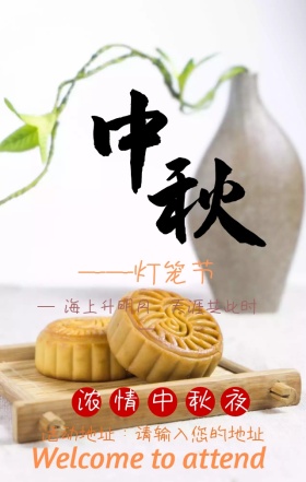 中秋灯笼节中国风创意手机海报