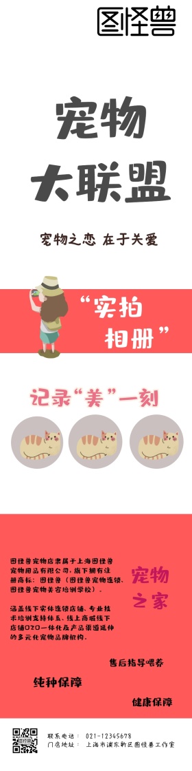 淘宝宠物店黄色简约可爱详情页