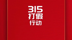 打假炫彩浪漫315公众号封面模版