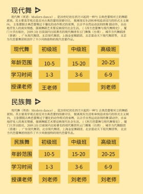 芭蕾舞培训宣传单